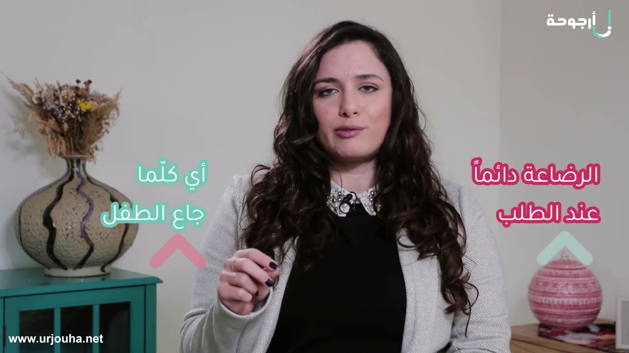 كم من الوقت يجب الإنتظار ليمتلئ الثدي بين الرضعات؟ الجواب ليس ثلاث ساعات!