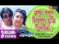 মনে রবে নীরবে তুমি চিরদিন PREM PRATIGYA Prasenjit Rituparn