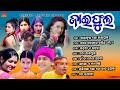 Jai Phula | Full Video Jukebox | Govinda Chandra | Pammi | Udit Narayan | Braja Jena | Sun Music