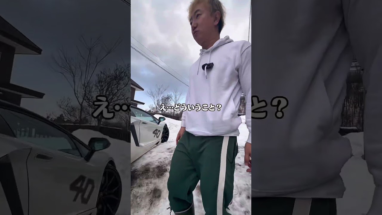 家前でランボルギーニの腹が硬い雪に乗っかりタイヤが浮いた#りっきー社長 #ランボルギーニ
