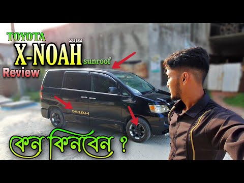 কেনার আগে দেখে নিন // x noah বাংলা review//SHOSTA BAZAR