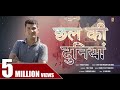 छल की दुनिया Chhal Ki Duniya Munshi Ram Jandli PardeepJandli Haryanvi Song K2 HA