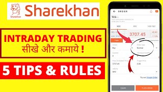 Sharekhan App से intraday trading करना सीखे।।  और साथ में stop loss order भी लगाये !!