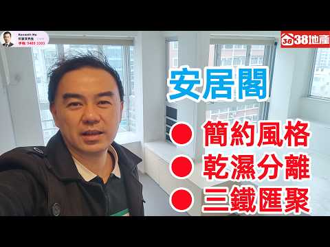 安居阁 Youtube Video