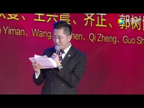 Closing Ceremony - 2018 World Chinese 8 Ball Masters Grand Final