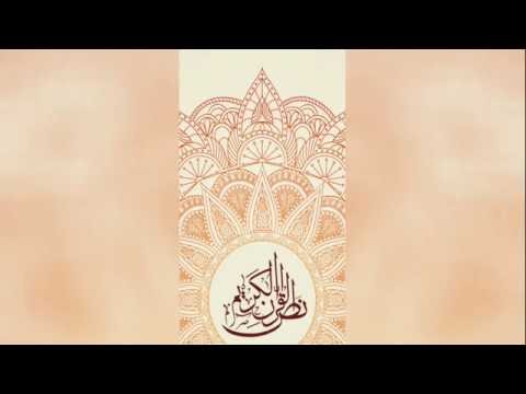Quran Karim Text video thumbnail