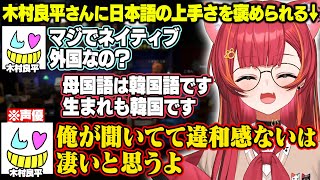 【MADTOWN GTA】声優の木村良平さんに日本語の上手さを褒められたり、バグで木村さんの声しか聞こえなくなりひなーのたちにボコられるねこたつ【猫汰つな/橘ひなの/小柳ロウ/ぶいすぽ/切り抜き】