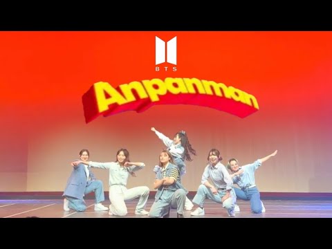 BTS Anpanman cover dance by chumuly 230402