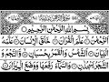 Surah Rahman | سورہ رحمٰن55 | Beautiful Quran Recitation | Surat Ar Rahman | Episode 10
