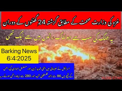 Barking News update 4:6:2025