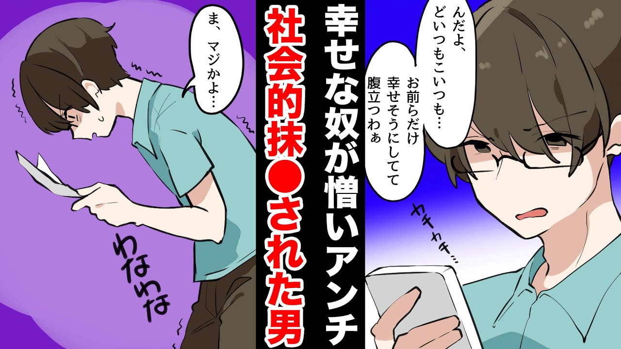 ツ〇ッターで人生終了！？最近話題のクソリプおじさん！