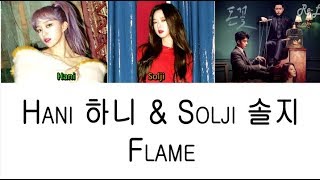 Hani &amp; Solji 하니 &amp; 솔지 - Flame (Color Coded Lyrics ENGLISH/ROM/HAN)