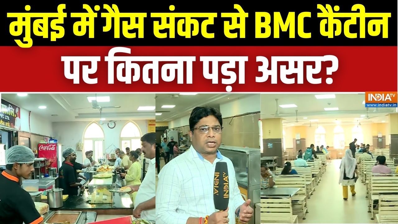 BMC Canteen LPG Cylinder Crisis: मुंबई में गैस संकट से BMC कैंटीन पर कितना प?