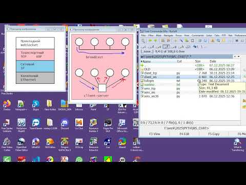 py297 Чат на WEB сокетах