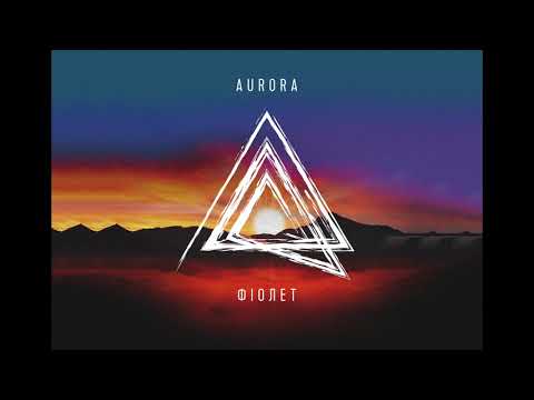 Фіолет - Мелодрама (Official Audio)