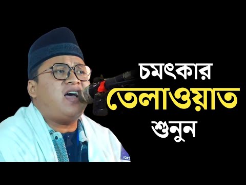 beautiful quran recitation by Qari Muhammad Masood al Shahad (Indonesia)