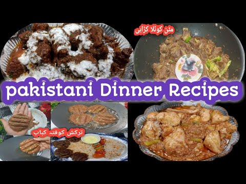 pakistani Dinner Recipes How To Make Dinner Recipes By (cooking with Fatima) Pakistani Dinner Idias