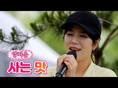 양지은 - 사는 맛 내딸하자 18화 210730 방송