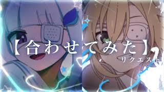 【合わせてみた】モニタリング  (Best Friend Remix) 👑 ×🌙