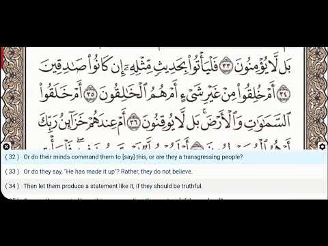 52- Surah At Tur - Saud Al Shuraim - Quran Recitation, Arabic Text, English Translation