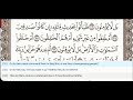 52- Surah At Tur - Saud Al Shuraim - Quran Recitation, Arabic Text, English Translation