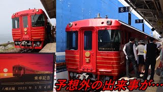 【ゆっくり鉄道旅#4】苦労して買えたプラチナチケットで愛ある伊予灘線へ