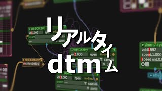  - [ リアルタイムDTM ] Bespoke Synthを使った即興的なDTMの楽しみ方 / Improvisation with Bespoke Synth