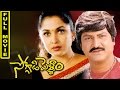 Soggadi Pellam Telugu Full Movie || Mohan Babu, Ramya Krishnan, Monica Bedi,