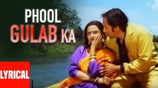 Phool Gulab Ka Lyrical Video | Biwi Ho To Aisi | Rekha