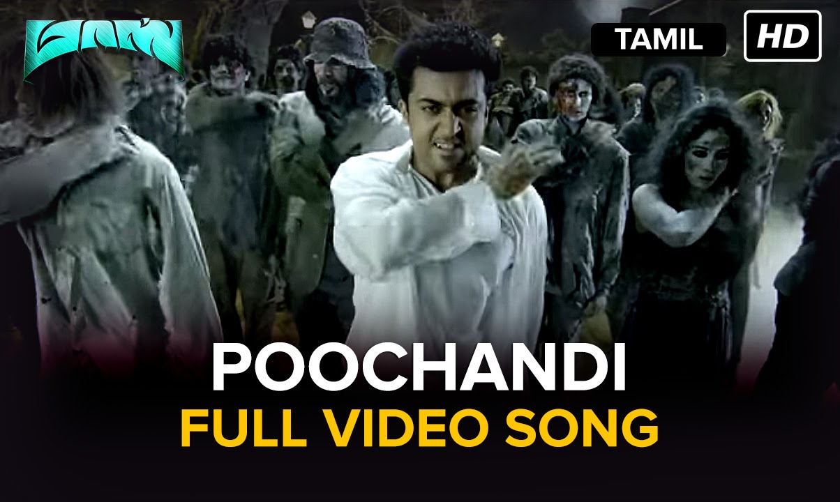 Poochandi Lyrics  | Pooja, Yuvan Shankar Raja | Yuvan Shankar Raja