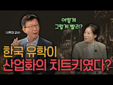 [퇴계TV] 유학이 한국의 산업화를 이끈 방식 리스트 이미지