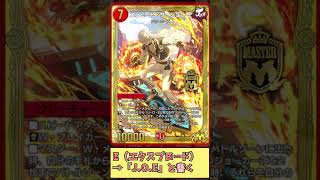 #デュエプレ　デュエルマスターズプレイス　カード紹介　４１　#shots