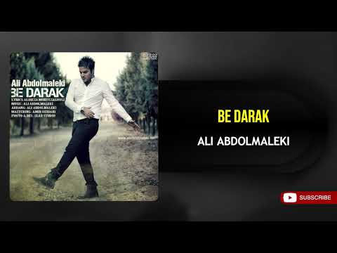 Ali Abdolmaleki - Be Darak ( علی عبدالمالکی - به درک )