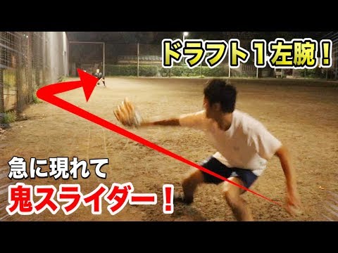 夜練中に現れたドラフト１位左腕！糸井嘉男を抑えた鬼スライダー！