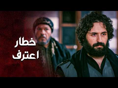 الحقيقة انكشفت وخطار اعترف لأبو غزوان بكلشي ... 🙄❗ ـ العهد