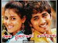 APPUDO IPPUDO BOMMARILLU WHATSAPP STATUS BOMMARILLU LOVE WHATSAPP STATUS SIDDHARTH GENELIA