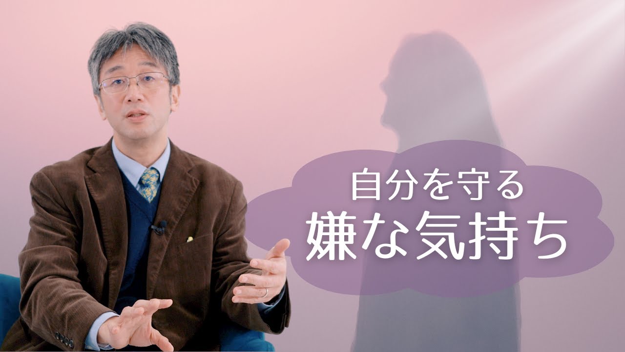 自分を守る「嫌な気持ち」～怒りや不安は感じていい～ INVANA