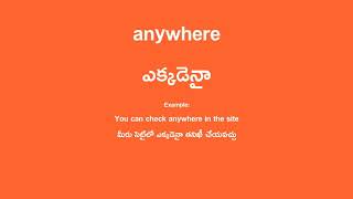 anywhere Meaning in Telugu -  ఎక్కడైనా English Translation