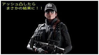 虹六　アッシュ凸