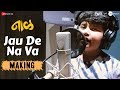 Jau De Na Va - Making | Naal | Jayas Kumar | AV Prafullachandra | Nagraj Popatrao Manjule