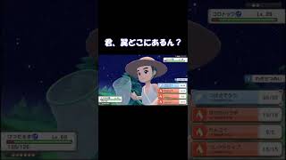 ヒトカゲが翼で打つ覚えてるんだが【ポケモンダイパリメイク】#shorts