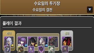 [수요일의 투기장] 페가수스×도트 겐쥬로 pt.