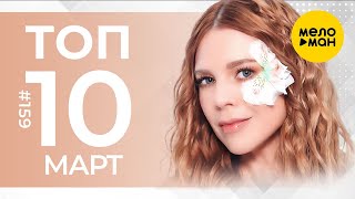 10 Новых клипов 2025 - Горячие музыкальные новинки # 159