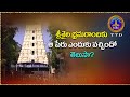శ్రీశైల భ్రమరాంబకు ఆ పేరు ఎందుకు వచ్�