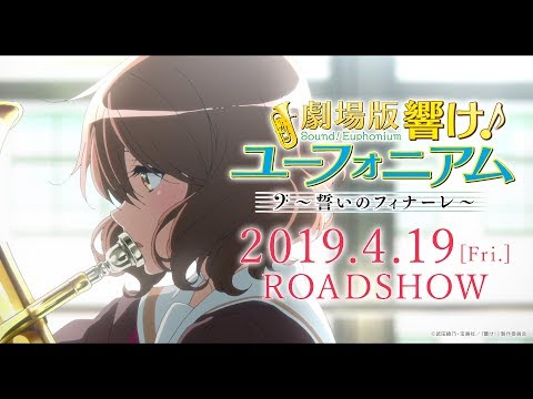 Sound! Euphonium: Our Promise: A Brand New Day- Trailer 1