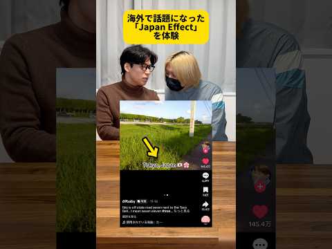 世界で話題の日本が異常にオシャレに見える現象 #Shorts