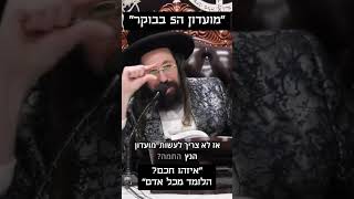מועדון ה5 בבוקר / מועדון הנץ החמה #5amclub #אמונה #השראה #מוטיבציה #קדושה #מעזבוז