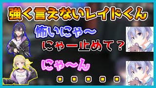 小雀ととには強く言えない白雪レイド【一ノ瀬うるは/ぶいすぽっ！/切り抜き】