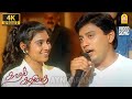Kadhal Meethu 4K Video Song காதல் மீதிலொரு Kadhal Kavithai Prashanth Ilaiy