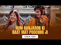 Hum Banjaron Ki Baat Mat Poochho Ji (Lyrical Video) Lata Mangeshkar | Kishore Kumar | Dharam Veer